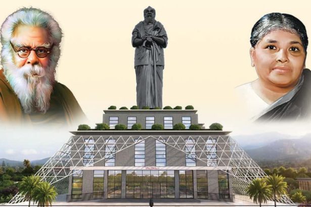 பெரியார் உலக நிதி