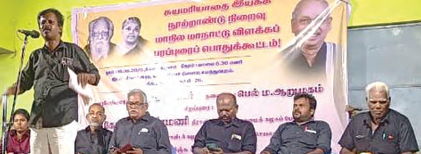 திராவிடர் கழகம்