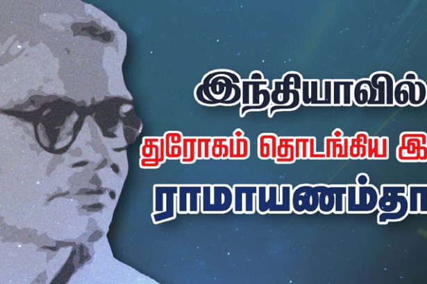 பெரியார் கேட்கும் கேள்வி!