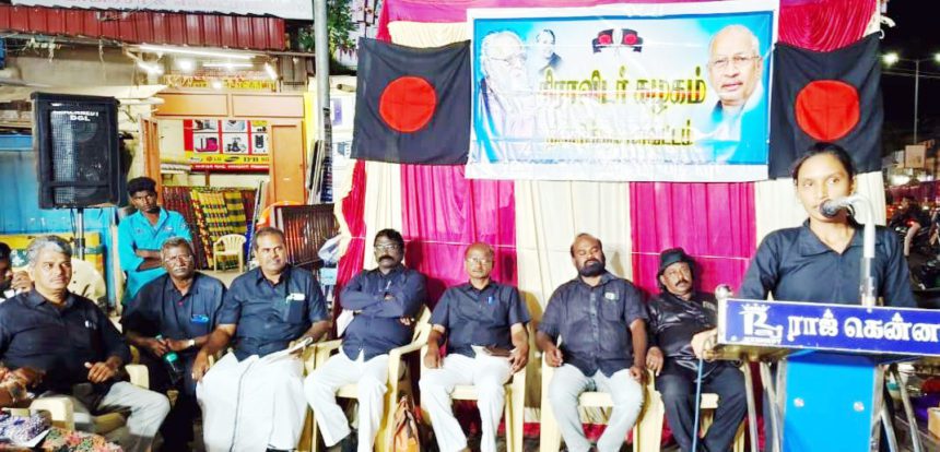 திராவிடர் கழகம்