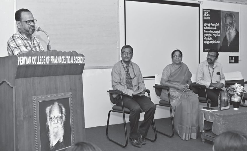 பெரியார் கல்வி நிறுவனங்கள்