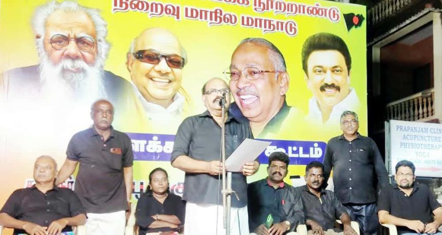 திராவிடர் கழகம்