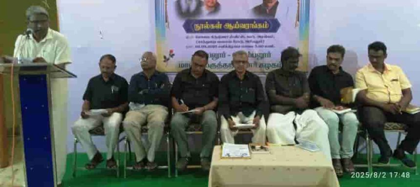திராவிடர் கழகம்
