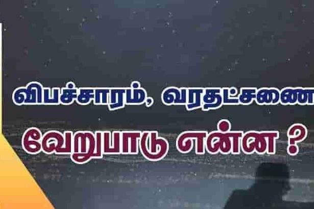 பெரியார் கேட்கும் கேள்வி!