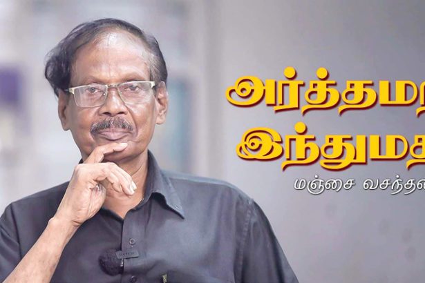 இந்துமதம்