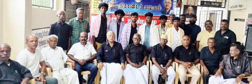 திராவிடர் கழகம்