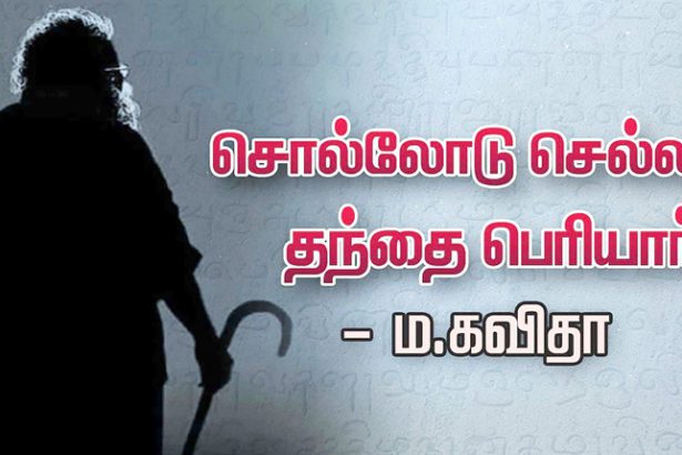 தமிழ்நாடு