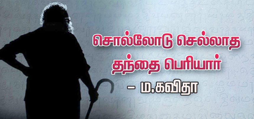 பெரியார் ஒடிடி செய்திகள்