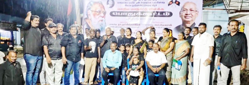 திராவிடர் கழகம்