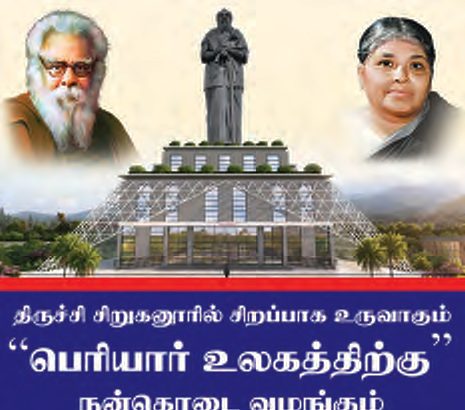 பிரச்சார நிறுவனம்