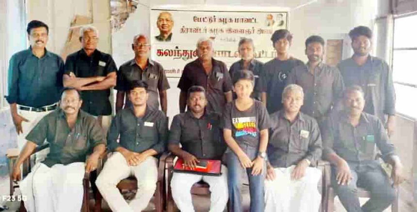 திராவிடர் கழகம்