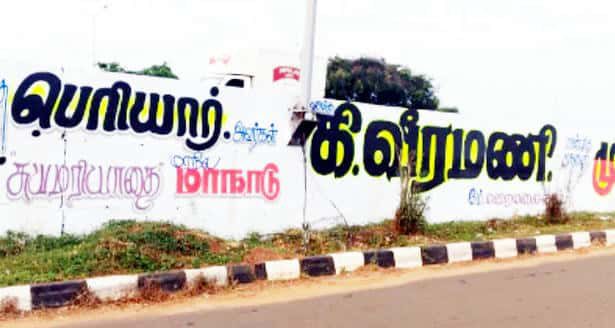 தொழிற்பேட்டை