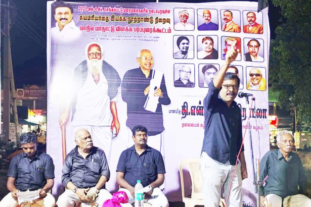 பரப்புரைக் கூட்டம்