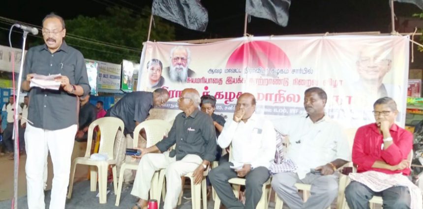 திராவிடர் கழகம்