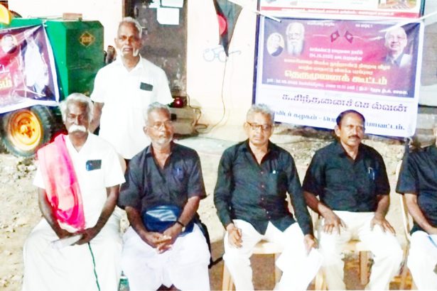 கழக மாநில மாநாடு