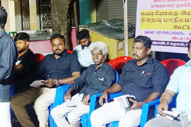 பிரச்சாரக் கூட்டம்