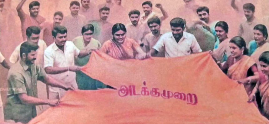 தமிழ்நாடு