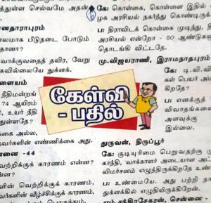 மின்சாரம்