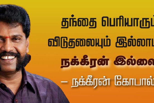 கே பெருமாள் சாமி
