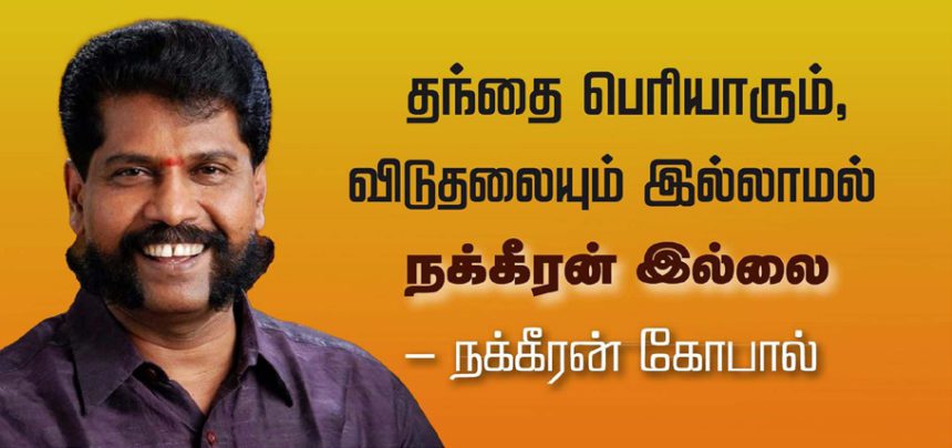 பெரியார் ஒடிடி செய்திகள்