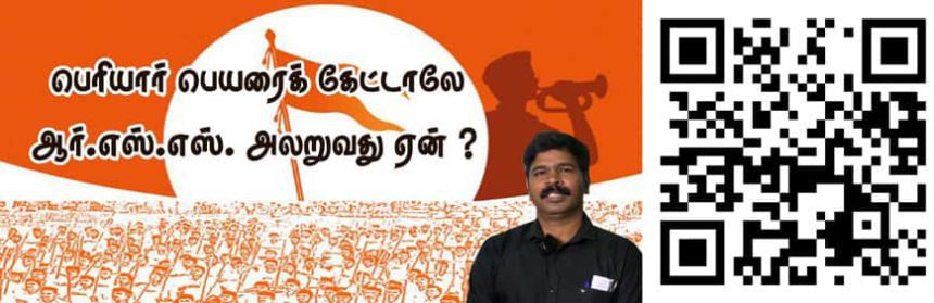 பெரியார் ஒடிடி செய்திகள்