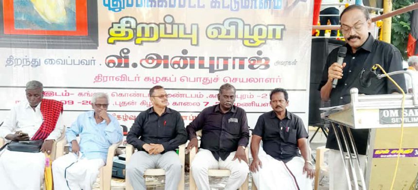 திராவிடர் கழகம்