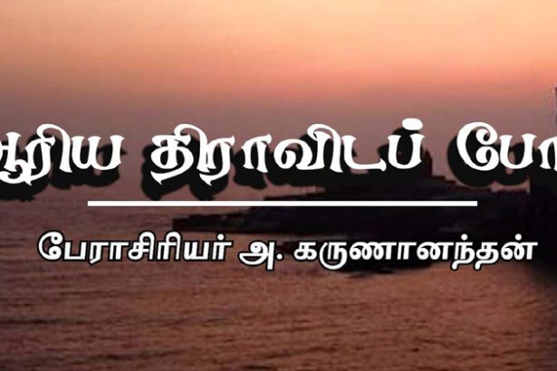 பெரியார் ஒடிடி செய்திகள்