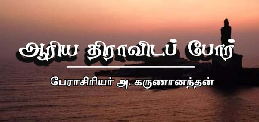 பெரியார் ஒடிடி செய்திகள்
