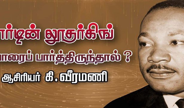 T.விசுவநாதன்