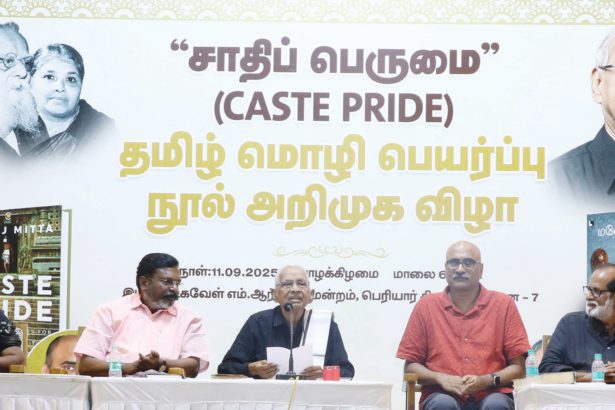 சாதிப் பெருமை