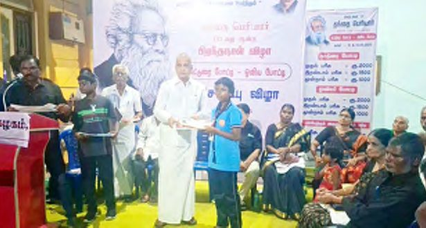 தந்தை பெரியார்
