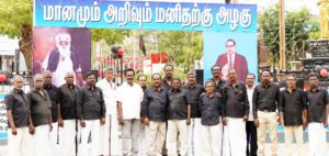 திராவிடர் கழகம்
