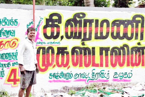 திராவிடர் கழகம்