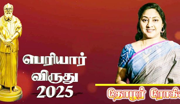 பெரியார் கேட்கும் கேள்வி!
