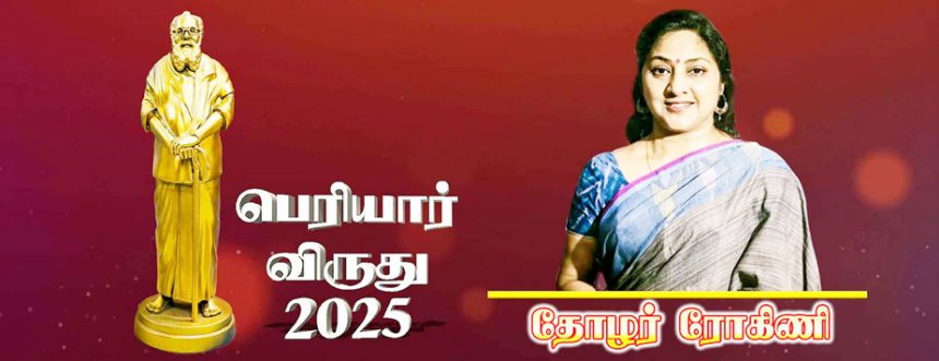 பெரியார் ஒடிடி செய்திகள்