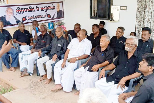 திராவிடர் கழக