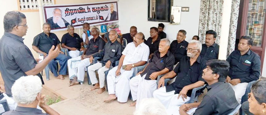 கரூர் மாவட்ட திராவிடர் கழக கலந்துரையாடல் கூட்டம் திராவிடர் கழகம்