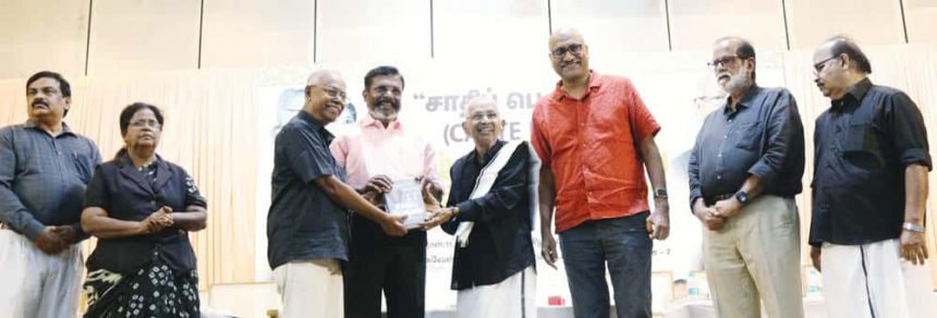 ‘சாதிப் பெருமை’ (Caste Pride) தமிழ் மொழிபெயர்ப்பு நூல் வெளியீடு திராவிடர் கழகம்