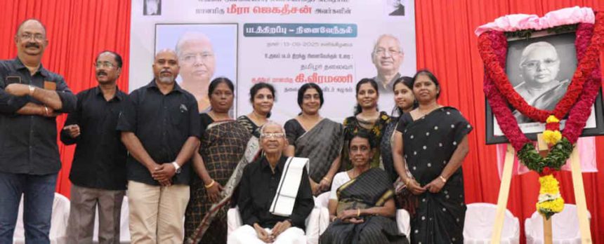 திராவிடர் கழகம்