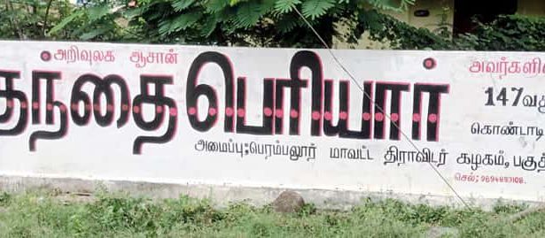 பிறந்தநாள் சுவர்