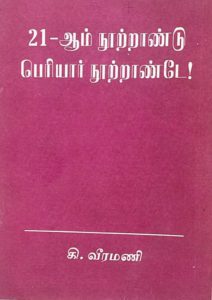 ஆசிரியர் அறிக்கை