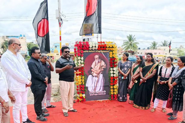 திராவிடர் கழகம்