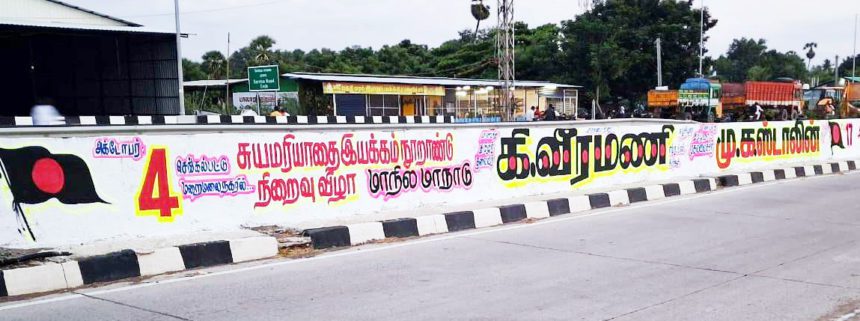 தமிழ்நாடு