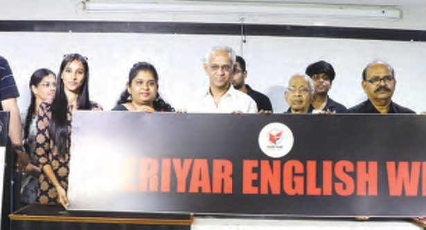 Periyar English Wing