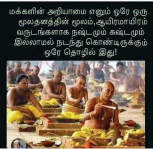 தமிழ்நாடு