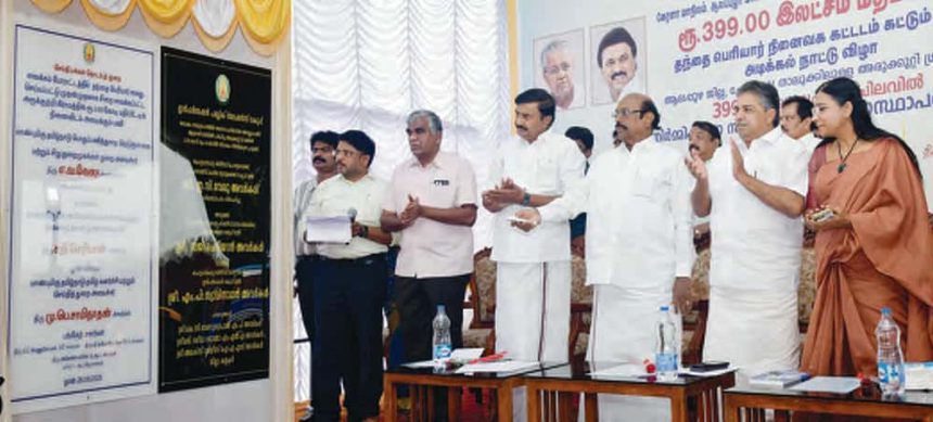 தமிழ்நாடு
