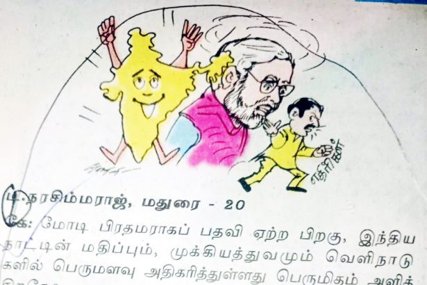 ‘துக்ளக்'கின்