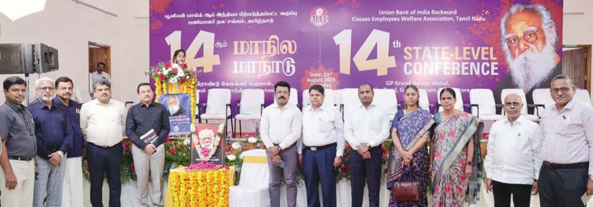 தமிழ்நாடு