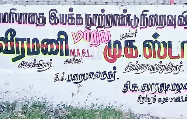 திராவிடர் கழகம்