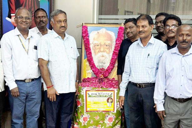 தென் மண்டல அலுவலகம்